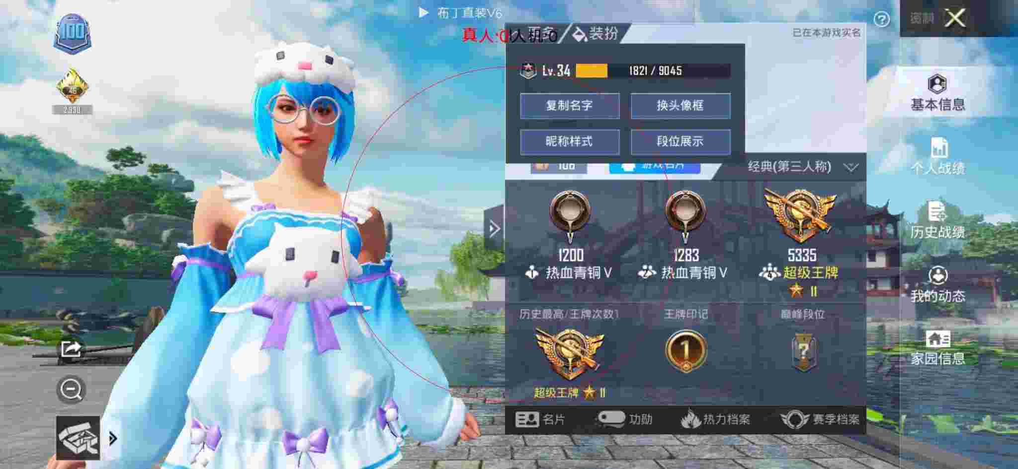和平精英透视自瞄 - ƽӢְҵѡ辅助预览图